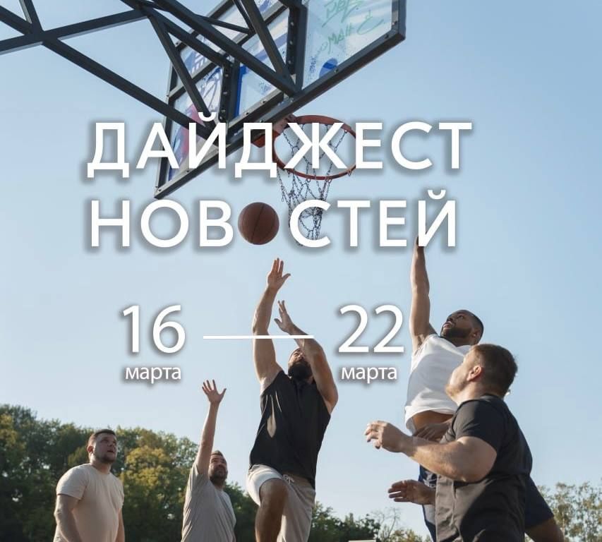 Пришло время вспомнить о том, как прошла неделя в мире спорта Запорожской области!