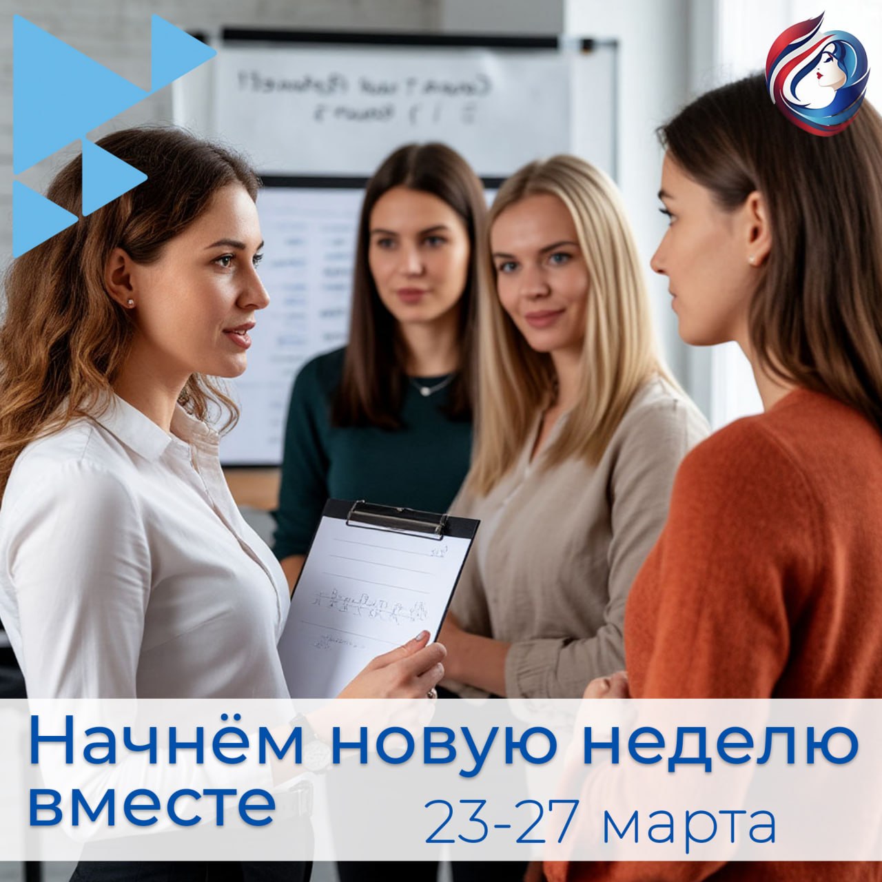 Анонс заседаний женского клуба «Жемчуг ПриаZовья»