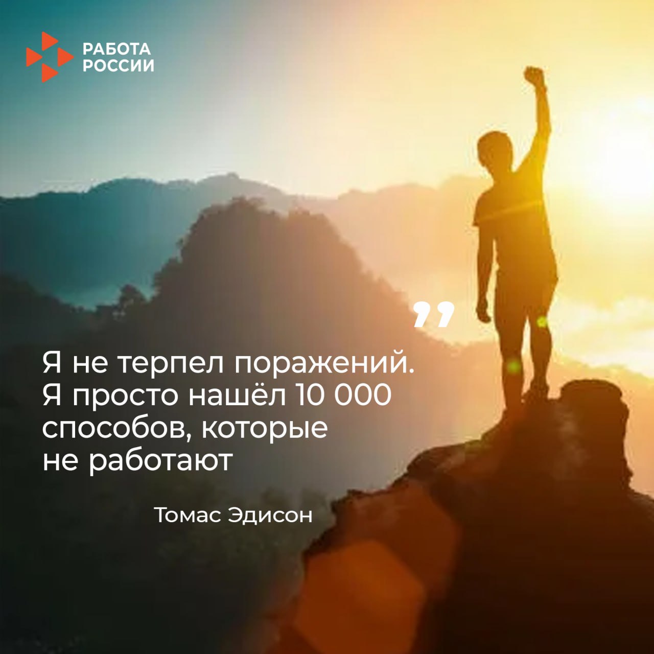 Дорогие друзья!. Каждая ошибка — это не конец пути, а шаг к правильному решению