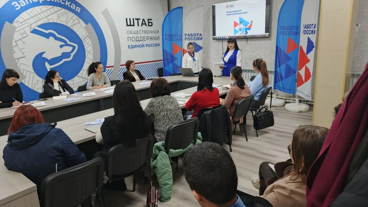 В Мелитополе специалисты Кадрового центра провели круглый стол для работодателей региона, посвящённый всероссийскому опросу, который поможет определить кадровую потребность на ближайшие годы