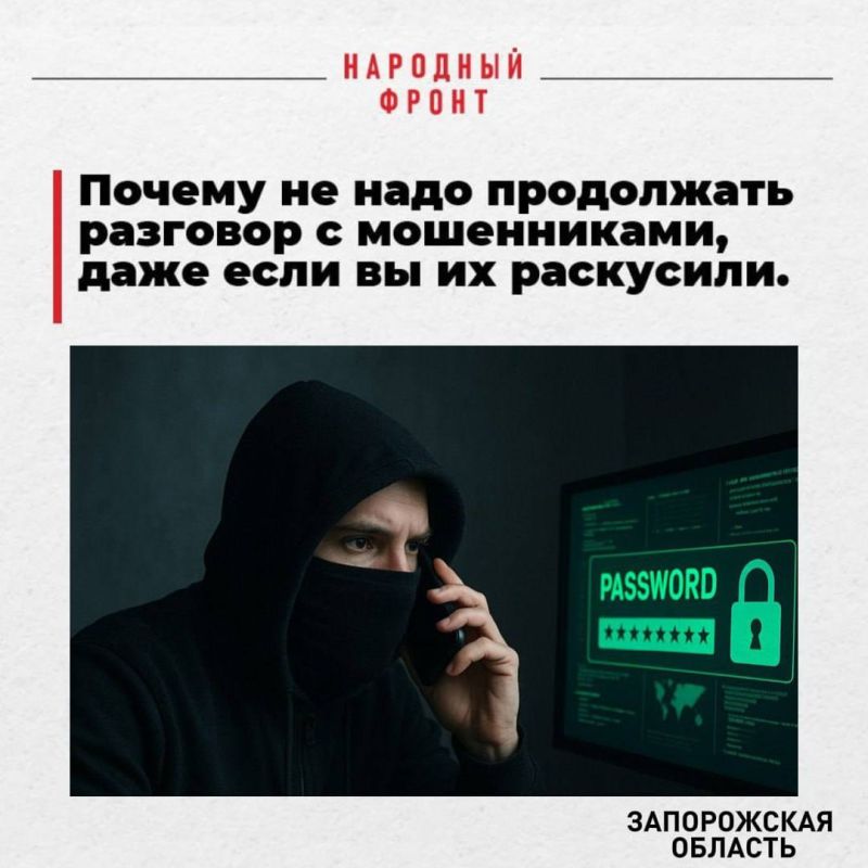 Алёна Трокай: Эксперты Народного фронта рекомендуют: не разговаривайте с мошенниками даже, если их раскусили