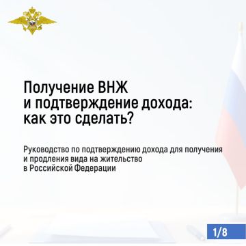 Иностранный гражданин, желающий получить ВНЖ, должен иметь законный доход, достаточный для себя и членов семьи