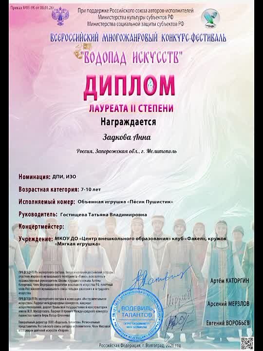 "Факел" на "Водопаде искусств": Опыт и вдохновение для юных мастеров!