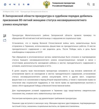 Прокуратура Мелитопольского района Запорожской области провела проверку по обращению 80-летней местной жительницы о нарушении ее социальных прав