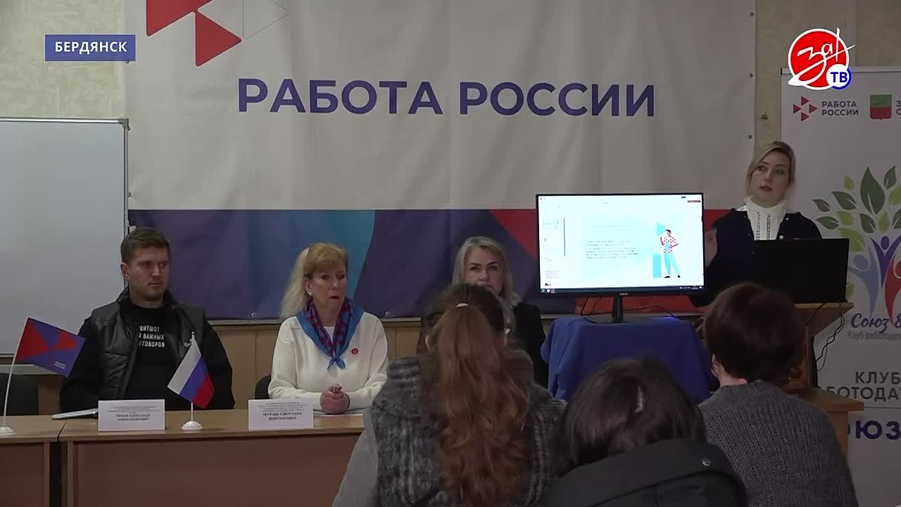 Предприниматели Бердянска узнали об актуальных программах господдержки и субсидирования малого бизнеса