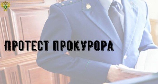 Мелитопольская межрайонная природоохранная прокуратура добилась приведения муниципальных правил в соответствие с федеральным законодательством