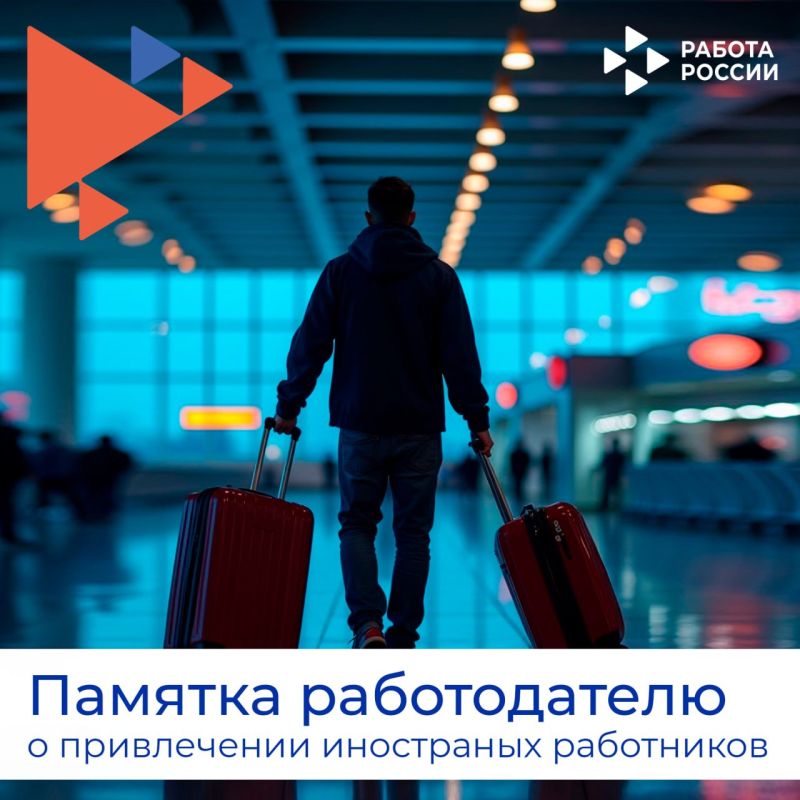 Уважаемые работодатели. Важной обязанностью каждого работодателя является соблюдение трудового законодательства, в том числе своевременное уведомление органов власти о привлечении работников к трудовой деятельности