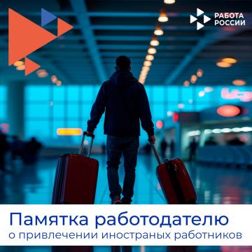 Уважаемые работодатели. Важной обязанностью каждого работодателя является соблюдение трудового законодательства, в том числе своевременное уведомление органов власти о привлечении работников к трудовой деятельности