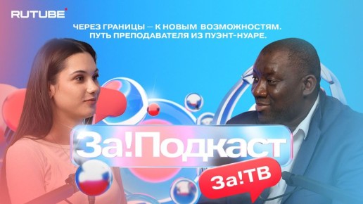 � ����� ������� ����������� ������� ���������� ���!�» � ���������� ������ Rutube ���!������� � ������� ������ ����� ����