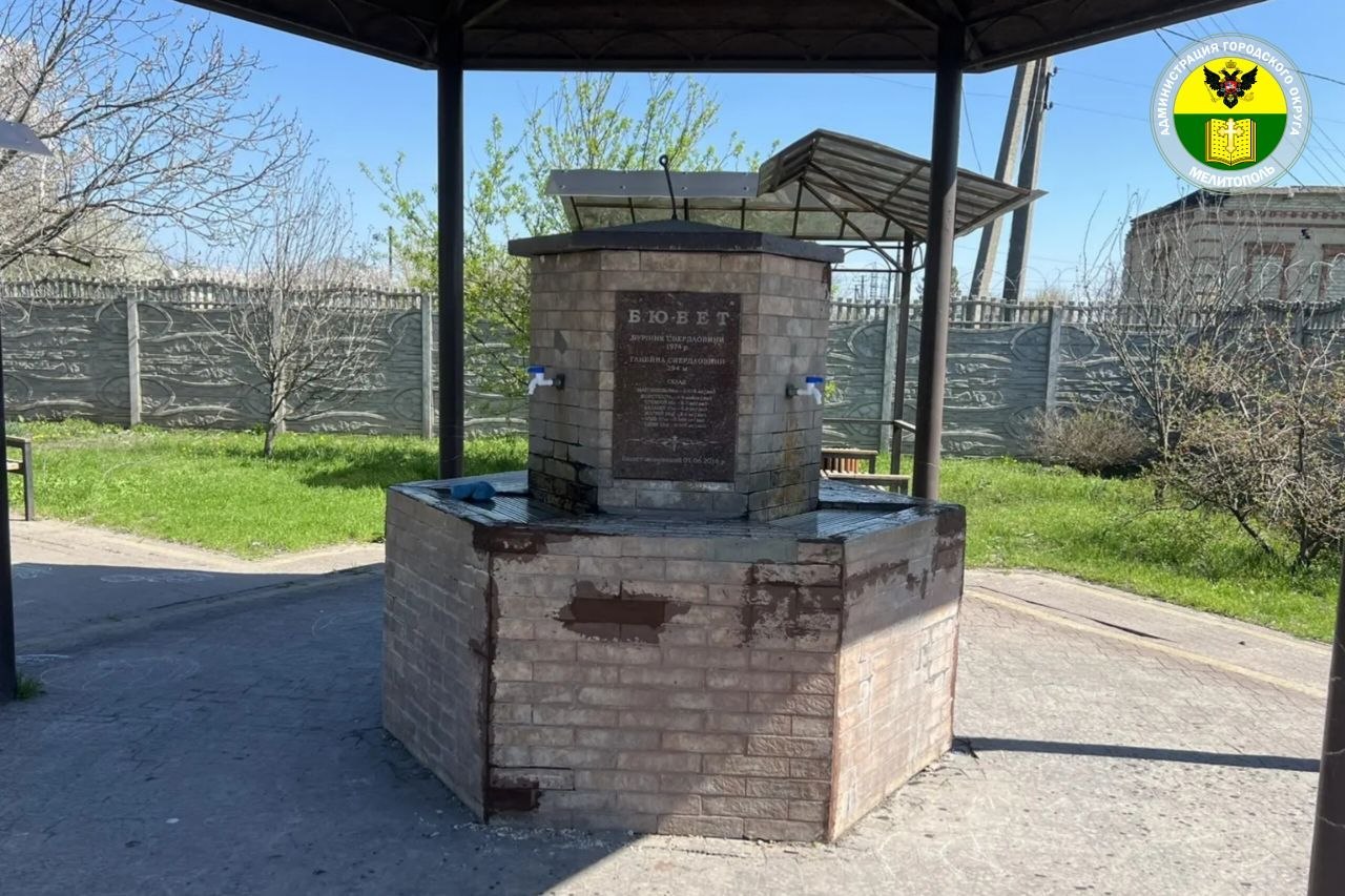 Бювет в Мелитополе возобновил свою работу