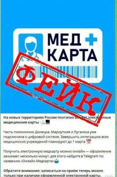 Внимание! Оформить медицинскую карту через Telegram невозможно!