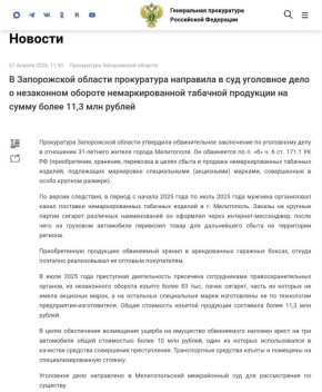 Прокуратура Запорожской области направила в суд уголовное дело о незаконном обороте немаркированной табачной продукции на сумму более 11,3 млн рублей