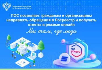 Росреестр Запорожской области подвел итоги работы Платформы обратной связи за I квартал