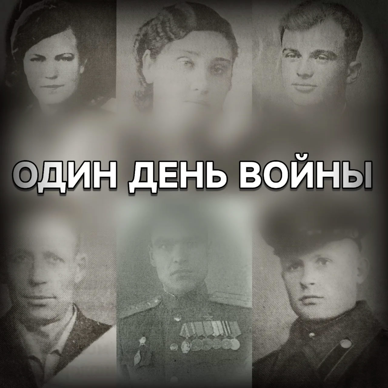 «Один день войны»: воспоминания мелитопольцев, прошедших Великую Отечественную войну