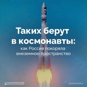 «Я глядел на корабль, на котором должен был через несколько минут отправиться в небывалый рейс. Он был красив, красивее самолета, дворцов и мостов, вместе взятых Быть первым в космосе, вступить один на один в небывалый...