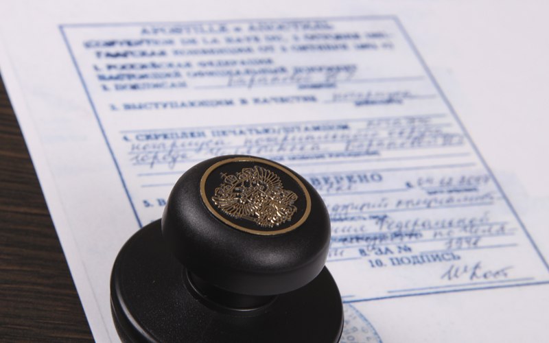 АПОСТИЛИРОВАНИЕДОКУМЕНТОВ. Апостиль (apostille) – это штамп, соответствующий требованиям Гаагской конвенции,проставляемый на документах об образовании, ученых степенях, званиях,подлежащих вывозу за пределы территории...