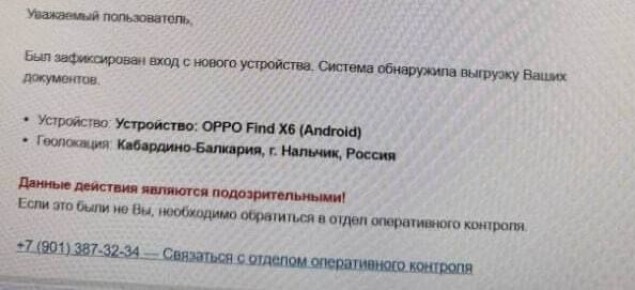 Россиян предупреждают о новой схеме мошенничества от имени налоговой службы