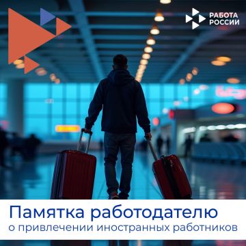 Уважаемые работодатели. Важной обязанностью каждого работодателя является соблюдение трудового законодательства, в том числе своевременное уведомление органов власти о привлечении работников к трудовой деятельности