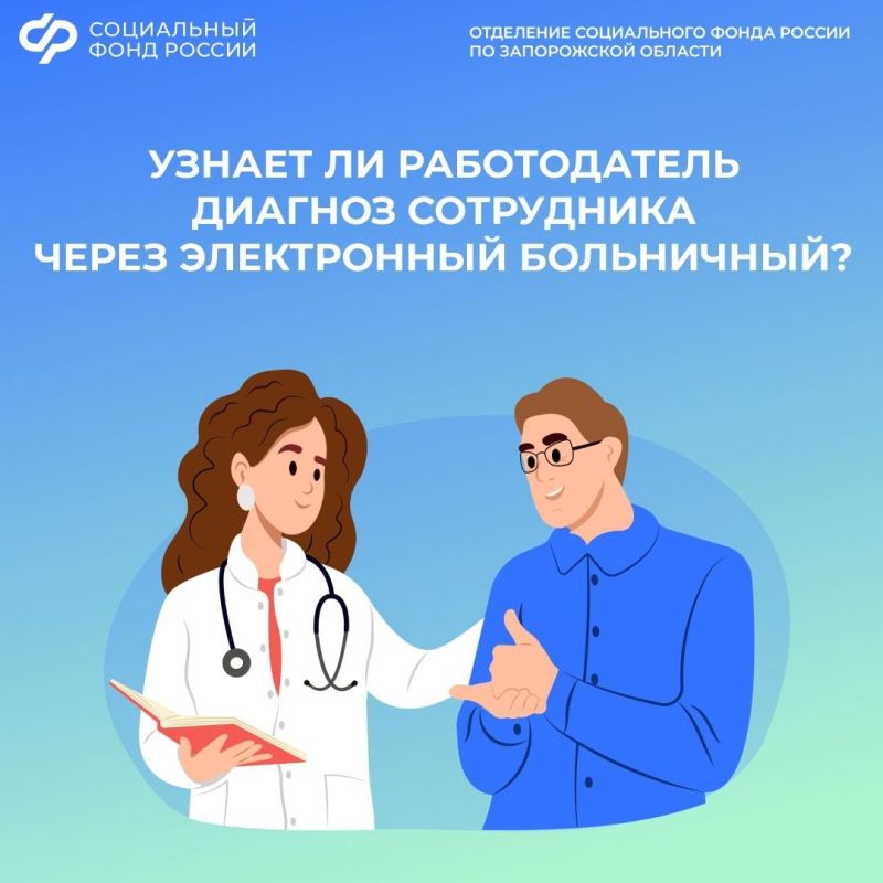 Электронный больничный лист - это современный и удобный способ оформления выплат по временной нетрудоспособности