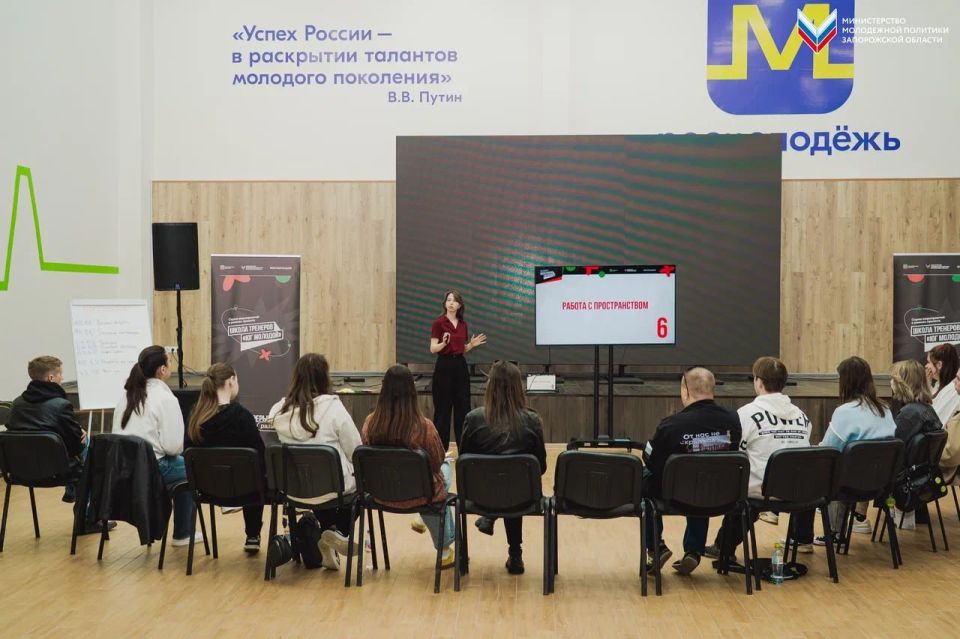Второй модуль Школы тренеров «Юг Молодой» состоялся в Мелитополе!