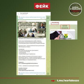 Фейк: Глава городского округа Мелитополь Сергей Золотарёв собирает деньги на реабилитацию ветеранов СВО