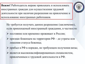 Особенности трудоустройства иностранных граждан