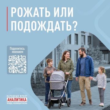 Народный фронт запускает новый анонимный опрос для молодёжи и молодых семей