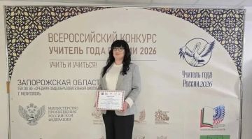 Педагог из Бердянска одержала победу в профессиональном конкурсе