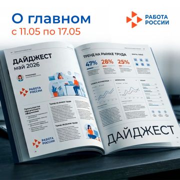 7 дней, 7 новостей: предлагаем вам вспомнить события прошедшей недели в дайджесте новостей Кадрового центра Запорожской области
