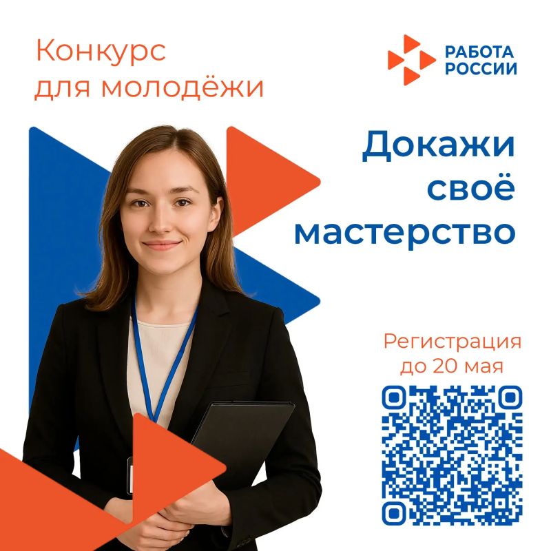 Открыта регистрация на Конкурс профессионального мастерства в Запорожской области
