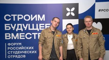 В Мелитополе прошел форум Российских студенческих отрядов