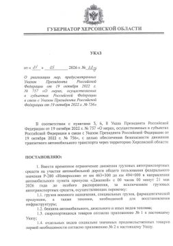 На трассе Р-280 «Новороссия» временно ограничили движение грузовиков