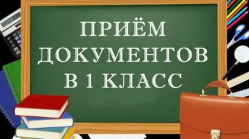 ��������, ��������!. ���������� ���� ���������� ��� ���������� ����� � 1-� ����� �� 2026�2027 ������� ���