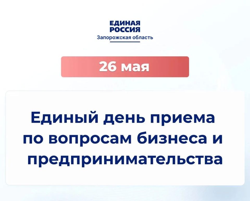 26 мая в Региональной общественной приёмной пройдёт приём специалистами организации «Опора России» по вопросам защиты прав потребителей
