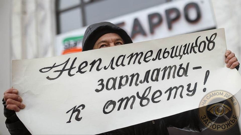 В Мелитополе расследуется уголовное дело о невыплате заработной платы работникам завода
