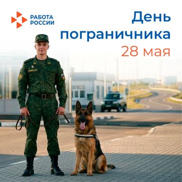28 мая – День пограничника