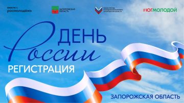 Празднование Дня России в Мелитополе!