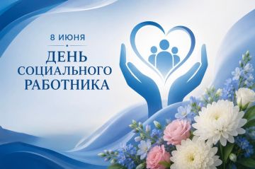 Уважаемые работники органов и учреждений социальной защиты населения!