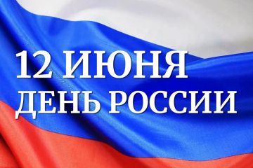 Коллектив Мелитопольского городского краеведческого музея сердечно поздравляет жителей и гостей нашего города с Днём России! Этот праздник объединяет поколения, напоминает о богатой истории нашей страны, её культурном...