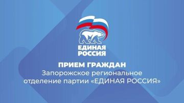 ИНФОРМАЦИЯ О ПРИЕМАХ ГРАЖДАН
