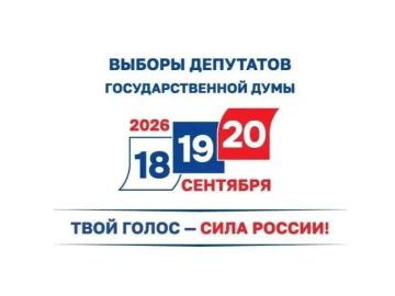 Центральная избирательная комиссия России утвердила положение о выборах в регионах с военным положением, в том числе и в Запорожской области, которые пройдут с 18 по 20 сентября 2026 года