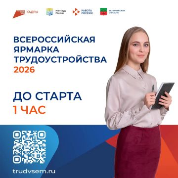 �� ������ ������������ ����� ������������� ������� ���������������-2026 � ����������� ������� ������� 1 ���!