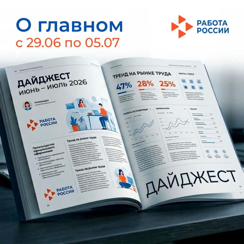 Дайджест новостей Кадрового центра Запорожской области уже перед вами: вспоминаем всё, о чём мы писали на прошлой неделе