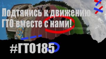 ��� 185. ������, ��� ������� ������!