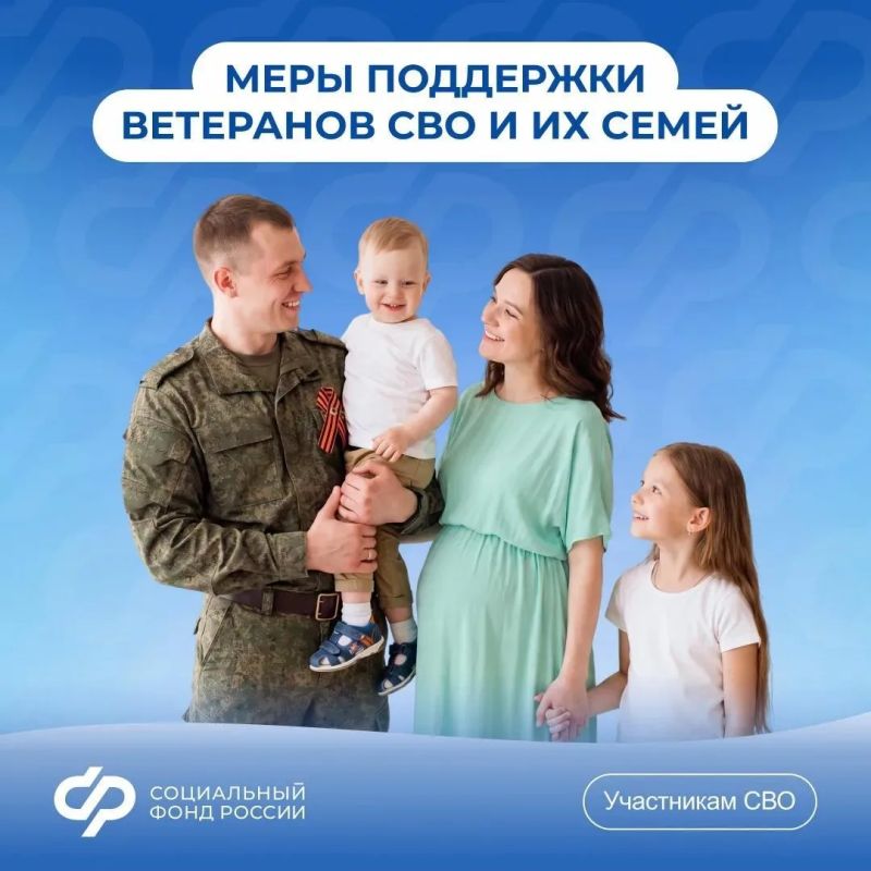 Надежная опора. Соцфонд не просто оказывает материальную помощь — фонд выстраивает максимально удобный и быстрый сервис для тех, кто прямо сейчас защищает интересы нашей страны