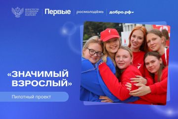 Стань опорой для тех, кому это действительно нужно!