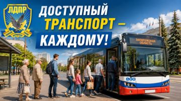 ЛДПР за доступный общественный транспорт для каждого жителя региона!
