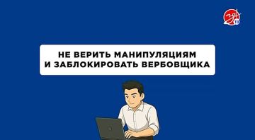 Как защитить себя от вербовки в интернете?