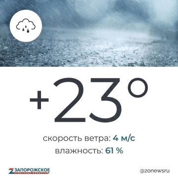 Небольшой дождь ожидается в Запорожской области в пятницу, 24 июля