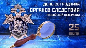 Матвиенко Ирина: Уважаемые сотрудники и ветераны следственных органов!